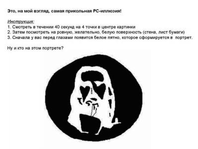 угадай кто?